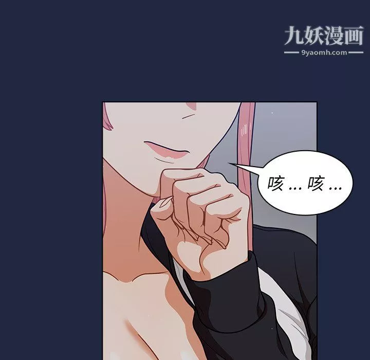 組長的小秘密第21話
