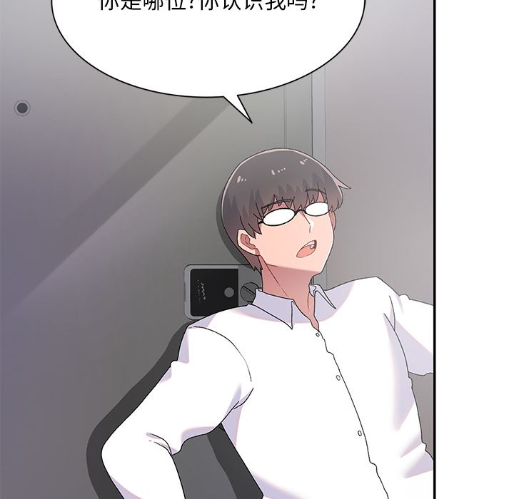 顽皮少女敏儿第2话