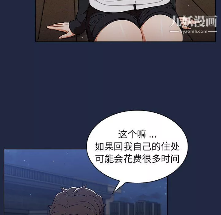组长的小秘密-第21话 - 图片 60