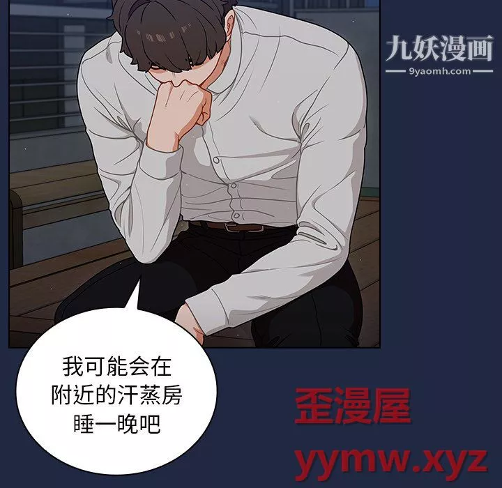 组长的小秘密-第21话 - 图片 61