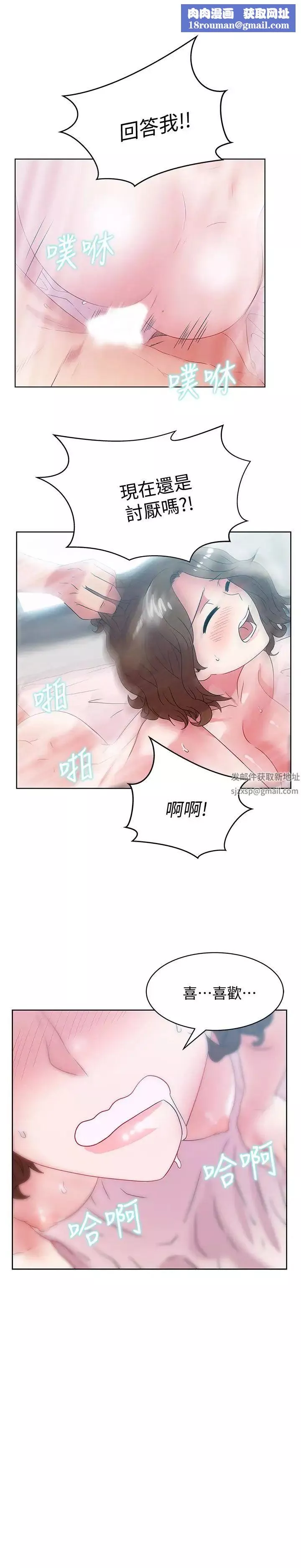老婆的閨蜜第58話-邊常務捲土重來的陰謀