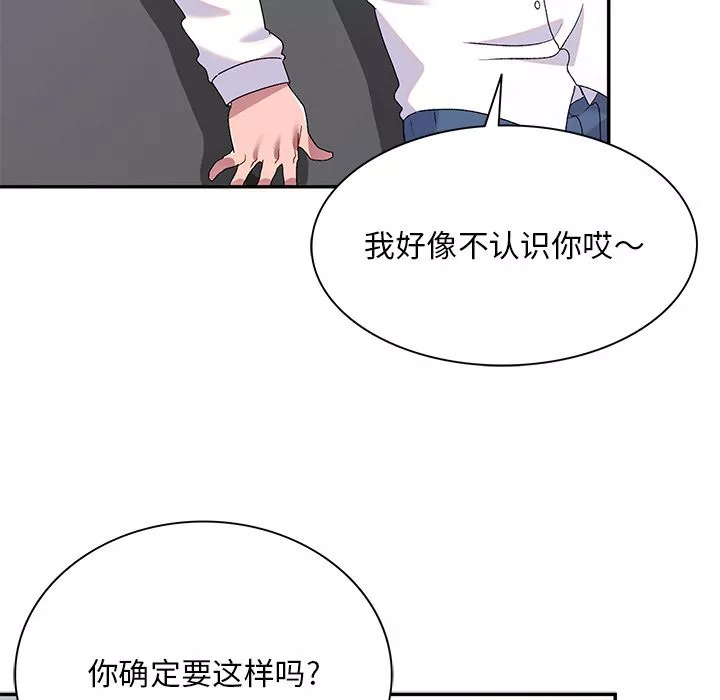 頑皮少女敏兒第2話