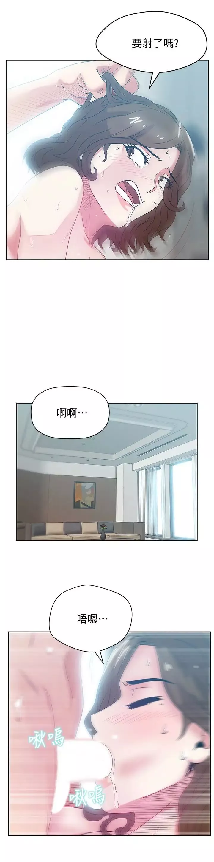 老婆的閨蜜第58話-邊常務捲土重來的陰謀