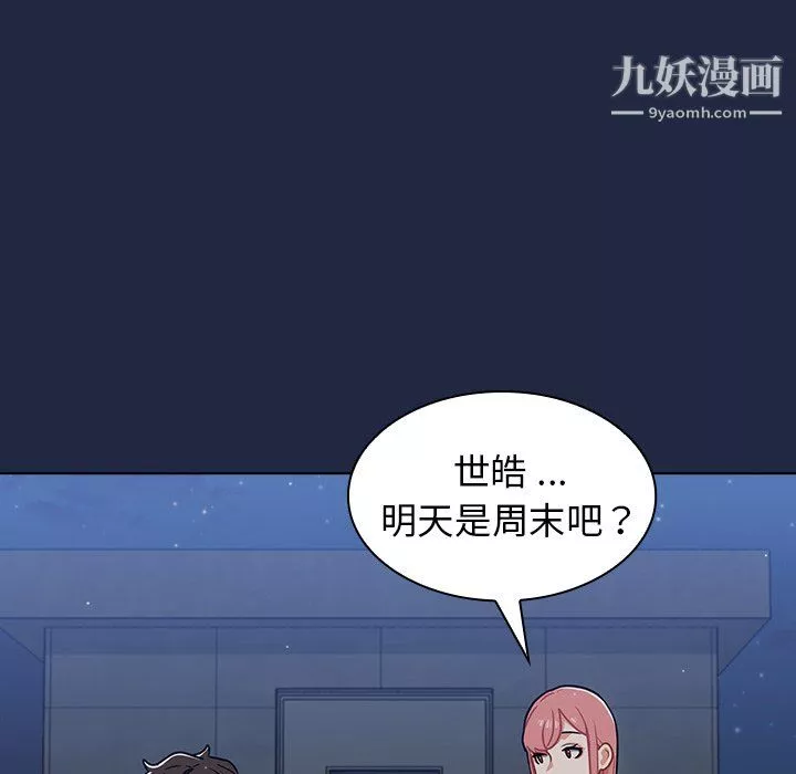组长的小秘密-第21话 - 图片 62