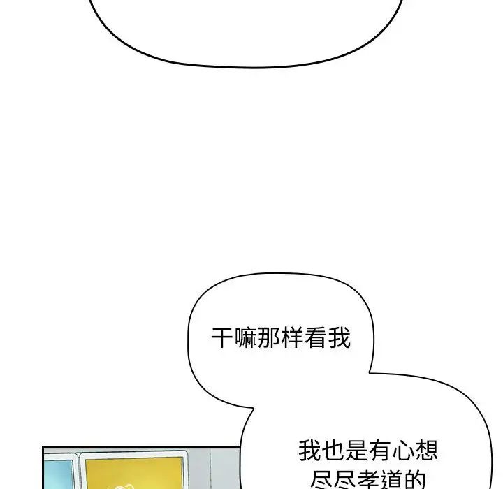 受害者联盟第16話