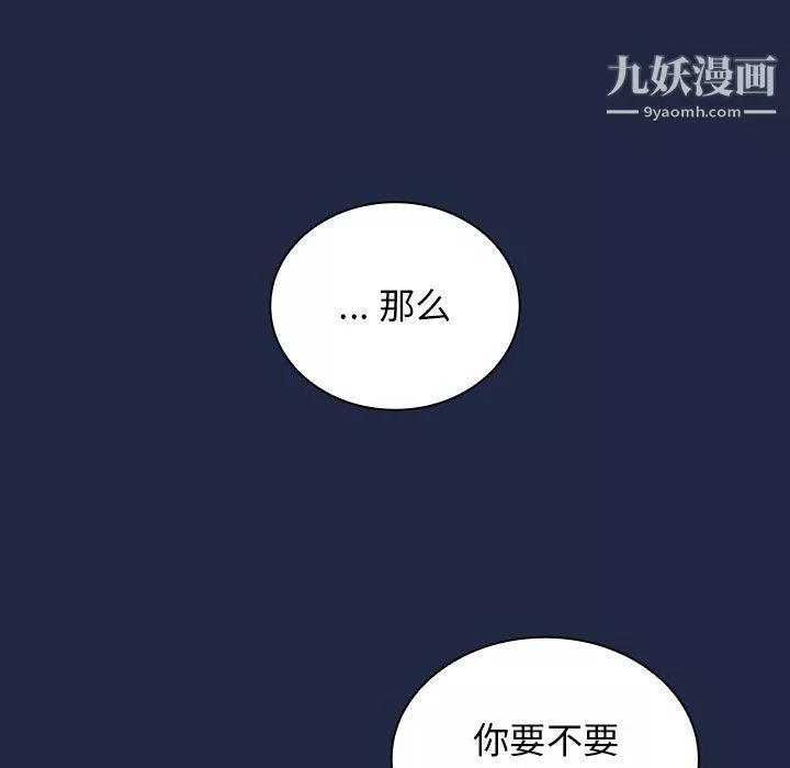 組長的小秘密第21話