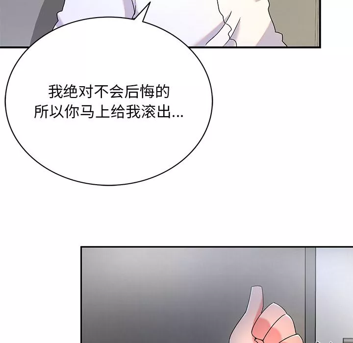 頑皮少女敏兒第2話