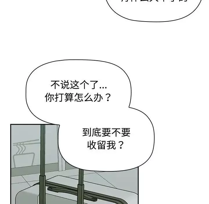 受害者联盟-第16话 - 图片 66