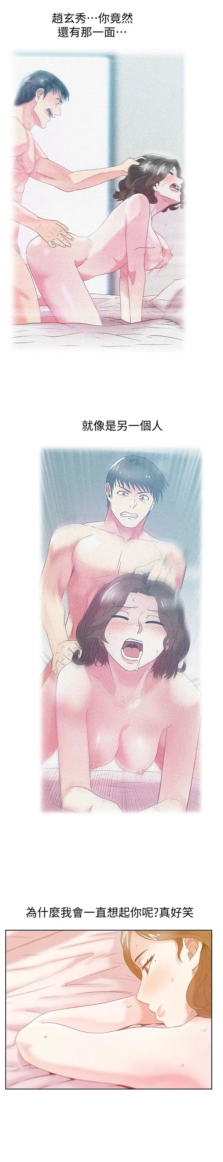 老婆的閨蜜第58話-邊常務捲土重來的陰謀