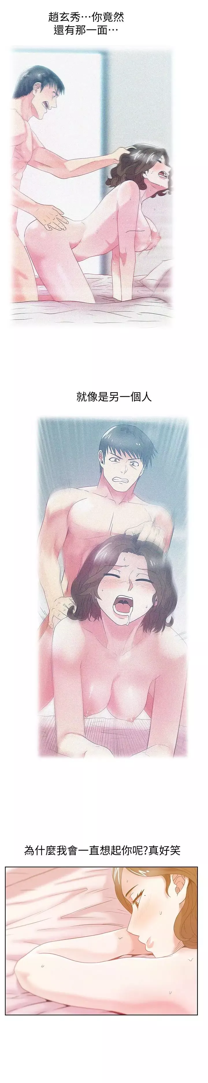 老婆的閨蜜第58話-邊常務捲土重來的陰謀