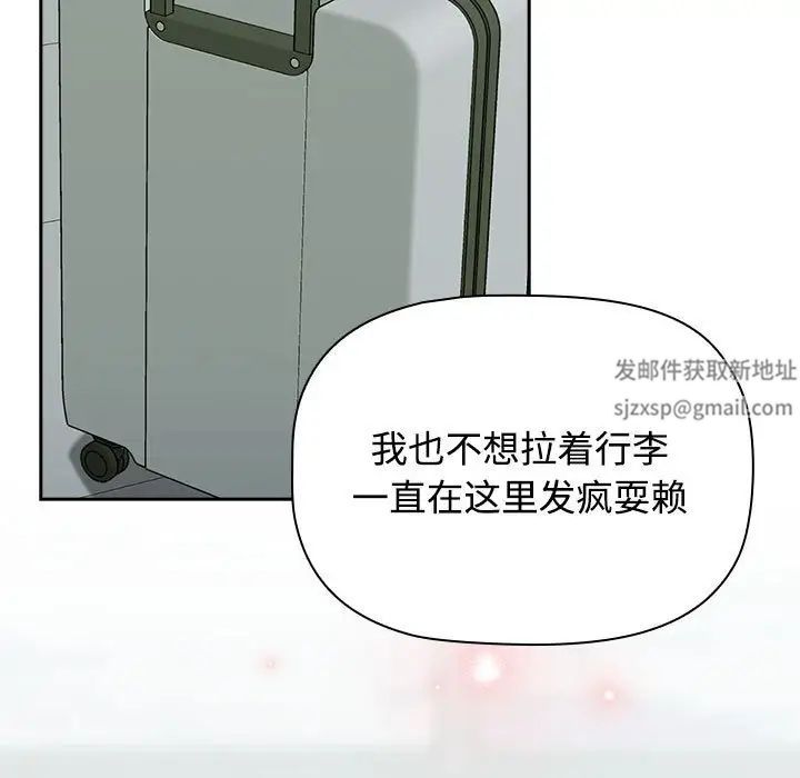 受害者联盟第16话