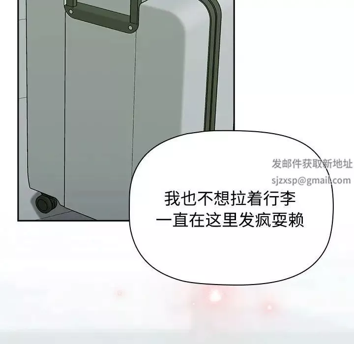 受害者联盟-第16话 - 图片 67