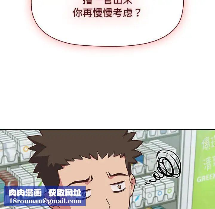 受害者联盟第16話