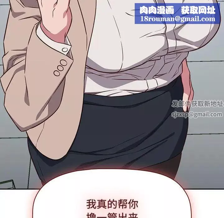 受害者联盟第16話