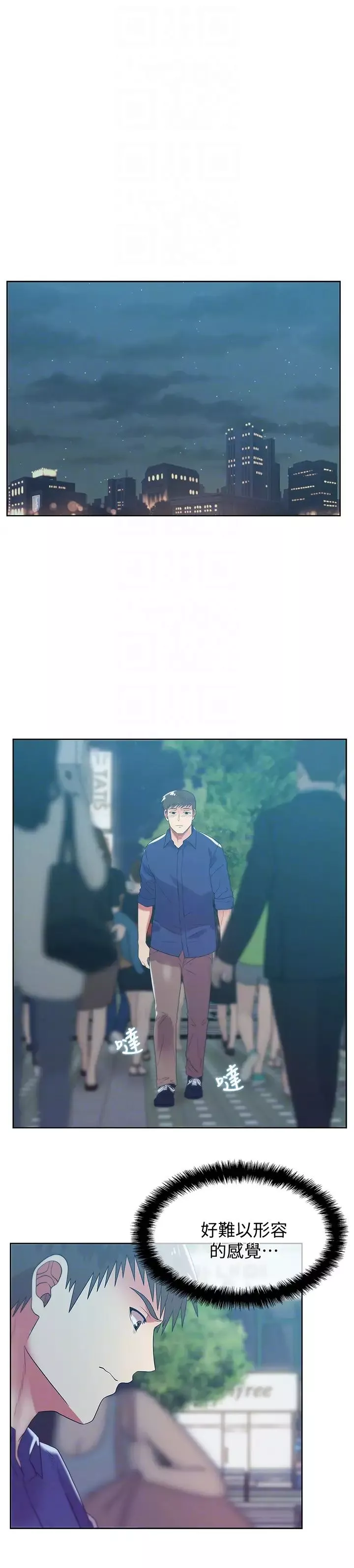 老婆的閨蜜第58話-邊常務捲土重來的陰謀