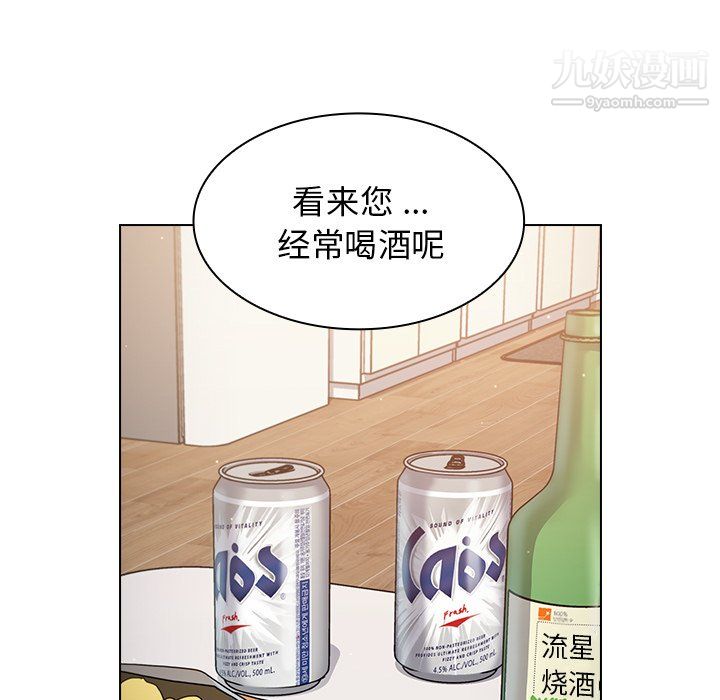 組長的小秘密第21話