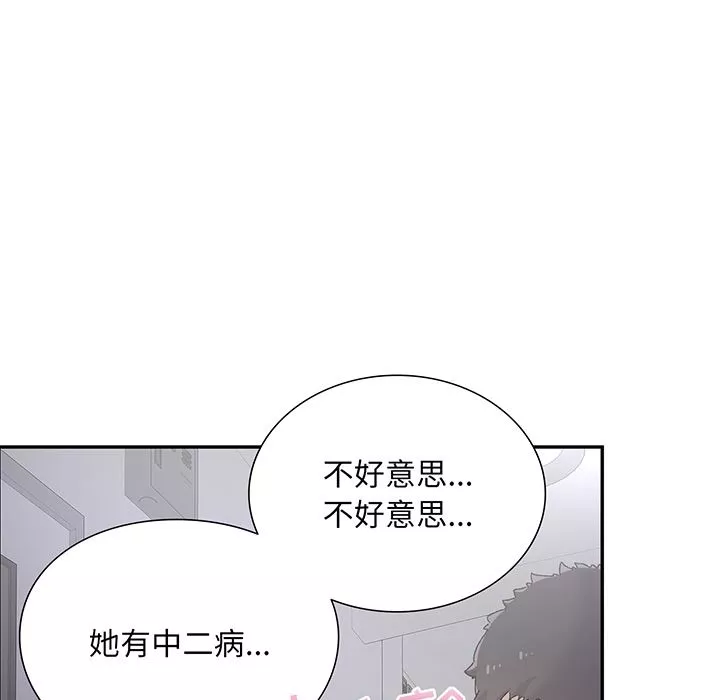 顽皮少女敏儿-第2话 - 图片 44