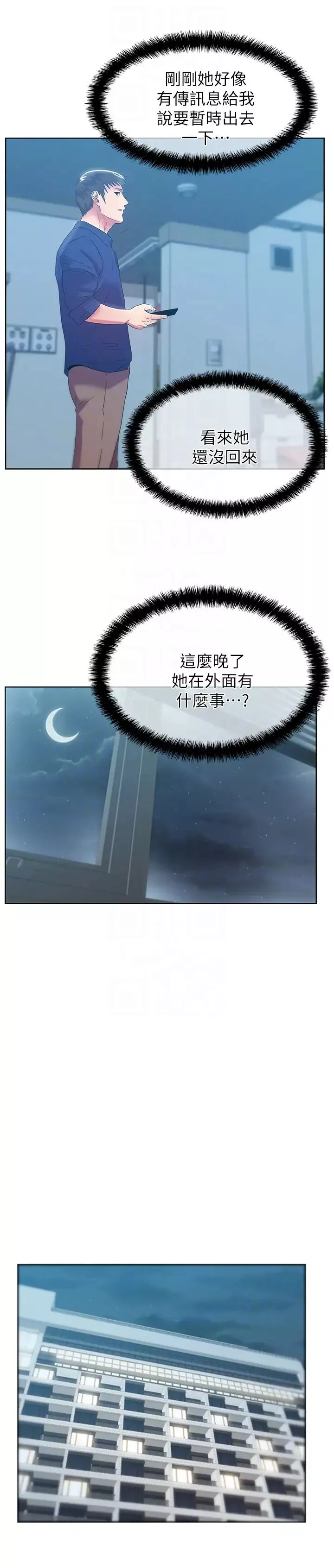 老婆的閨蜜第58話-邊常務捲土重來的陰謀