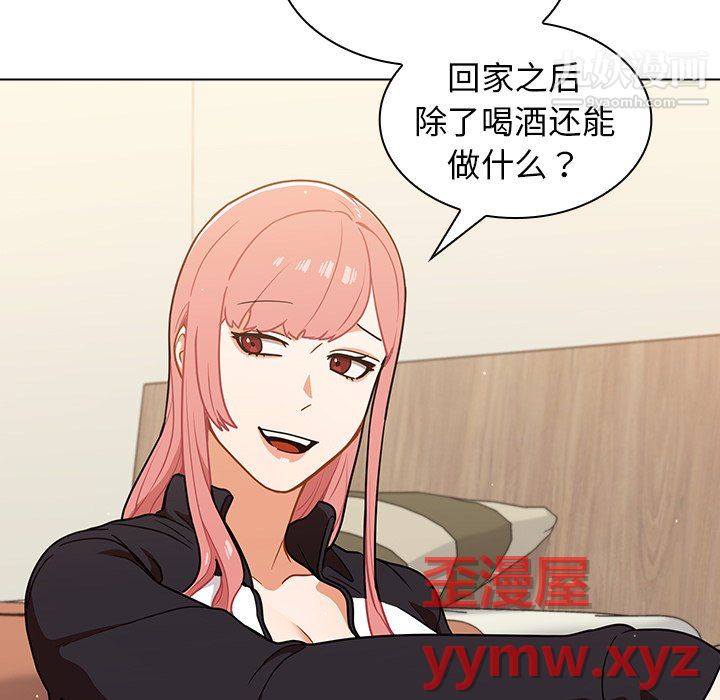 组长的小秘密第21话