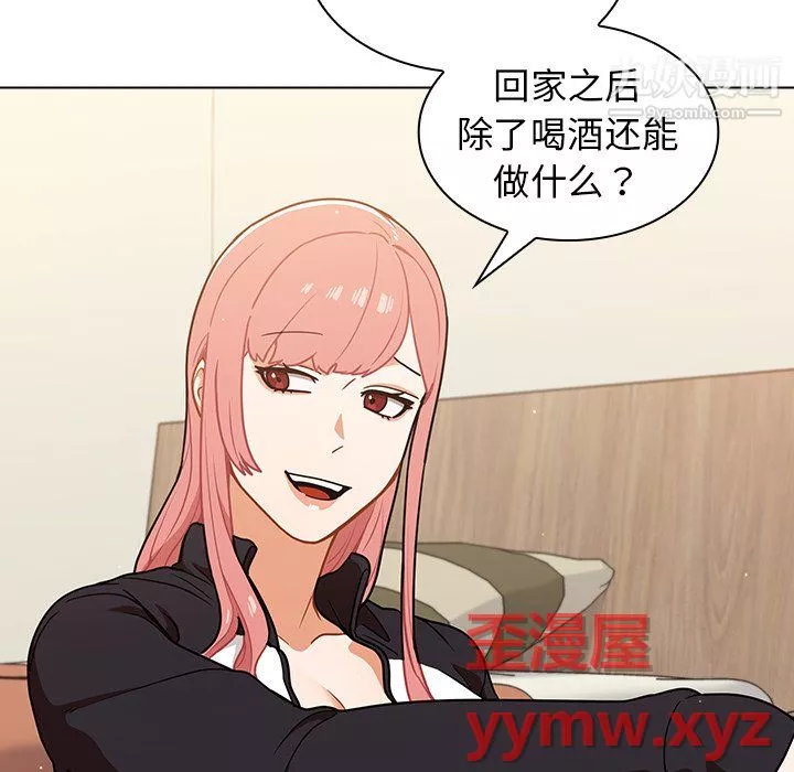 组长的小秘密-第21话 - 图片 75