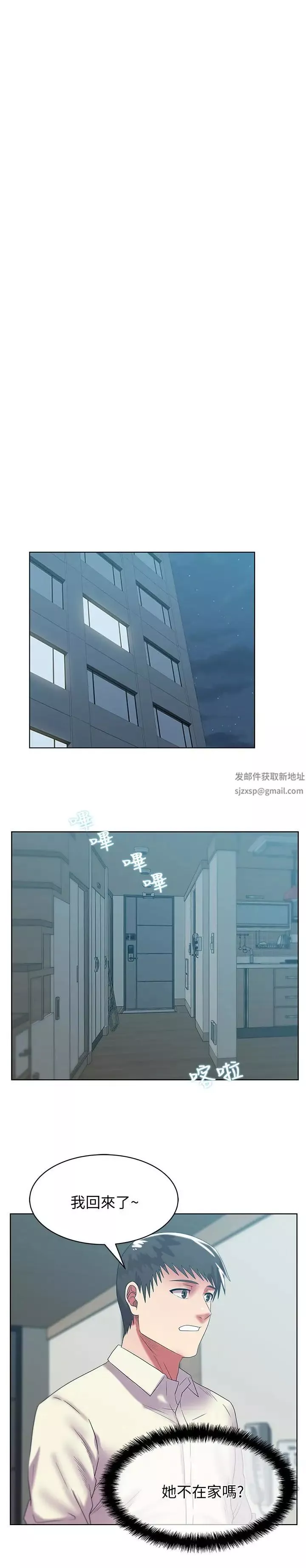 老婆的閨蜜第58話-邊常務捲土重來的陰謀
