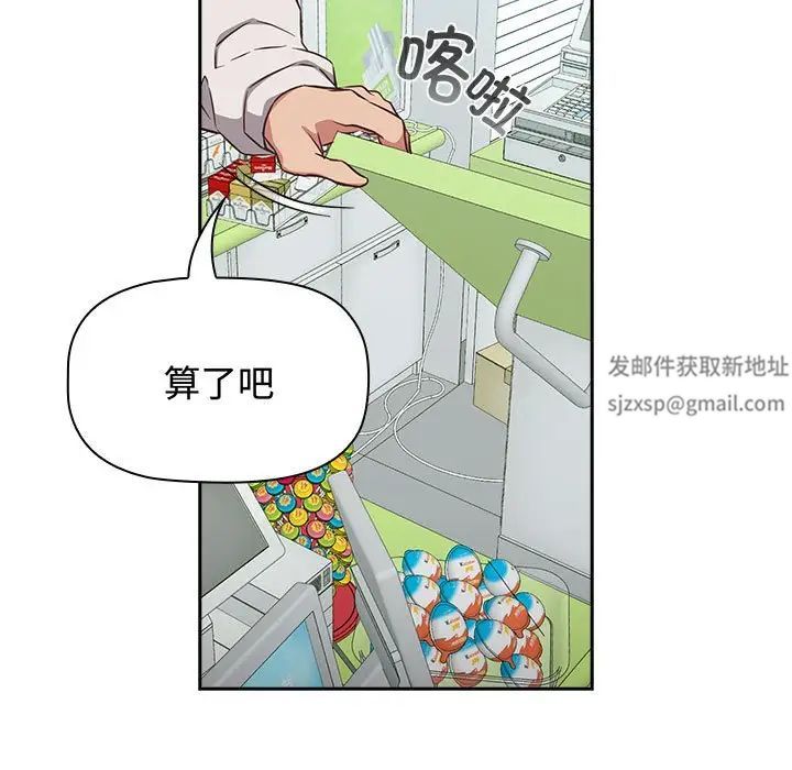 受害者联盟第16话