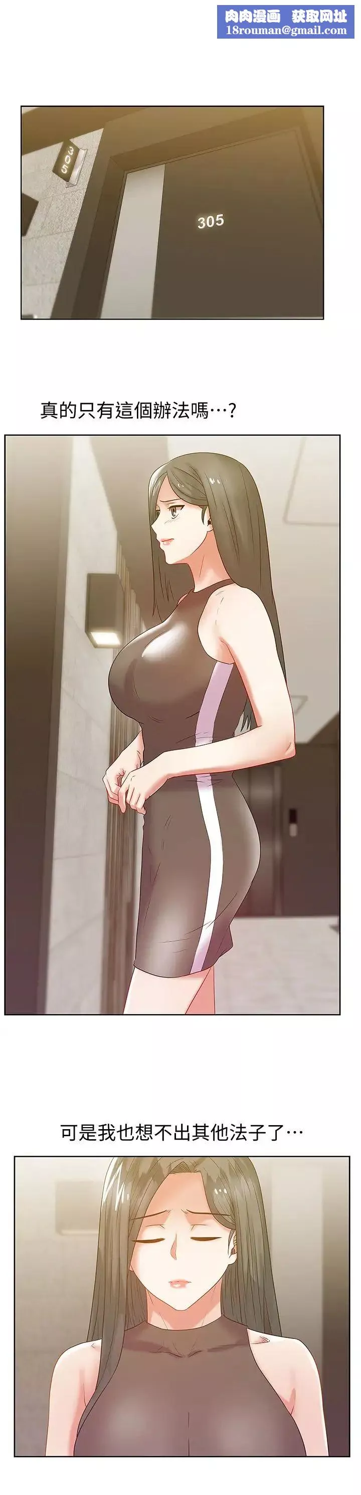 老婆的閨蜜第58話-邊常務捲土重來的陰謀