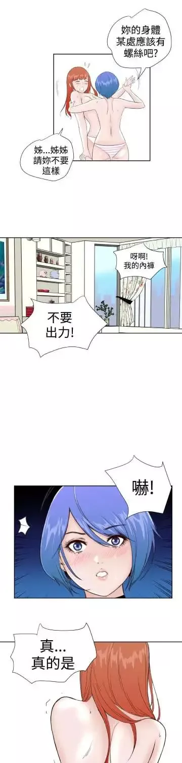 Dreamgirl-第28话 - 图片 1