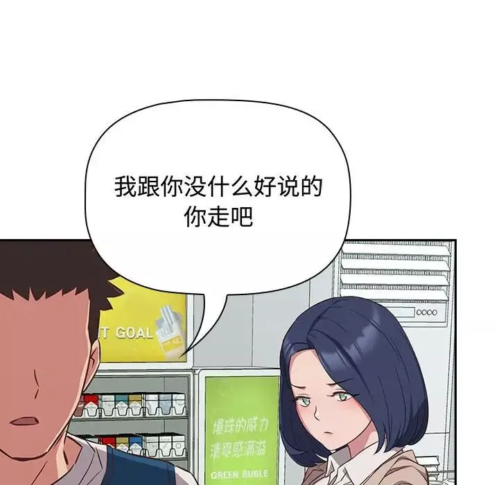 受害者联盟-第16话 - 图片 74