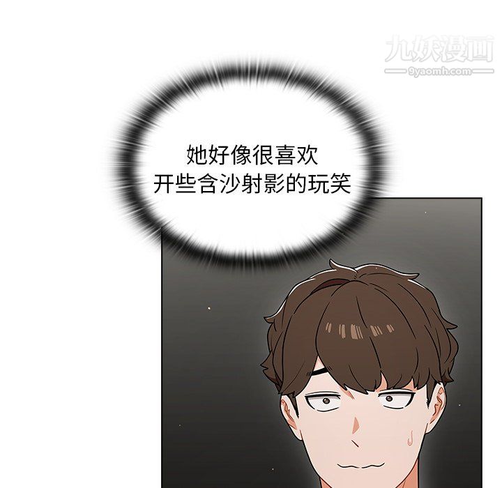 組長的小秘密第21話