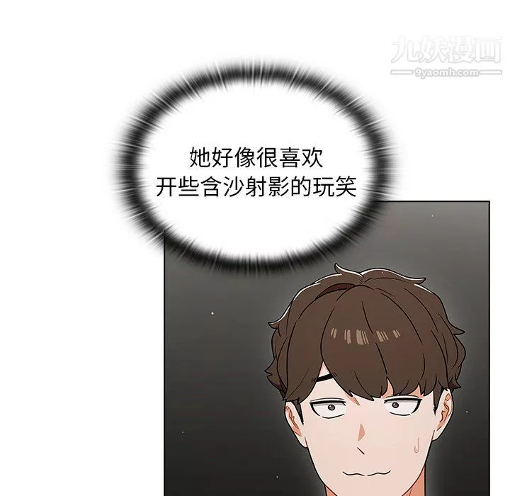 组长的小秘密-第21话 - 图片 77