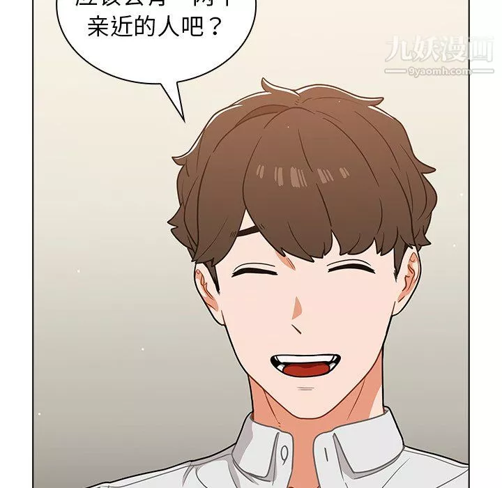 組長的小秘密第21話