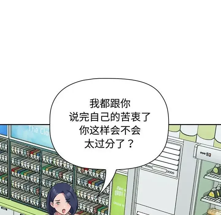 受害者联盟-第16话 - 图片 76