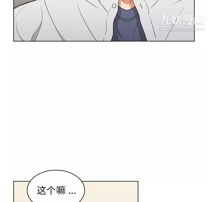组长的小秘密-第21话 - 图片 80