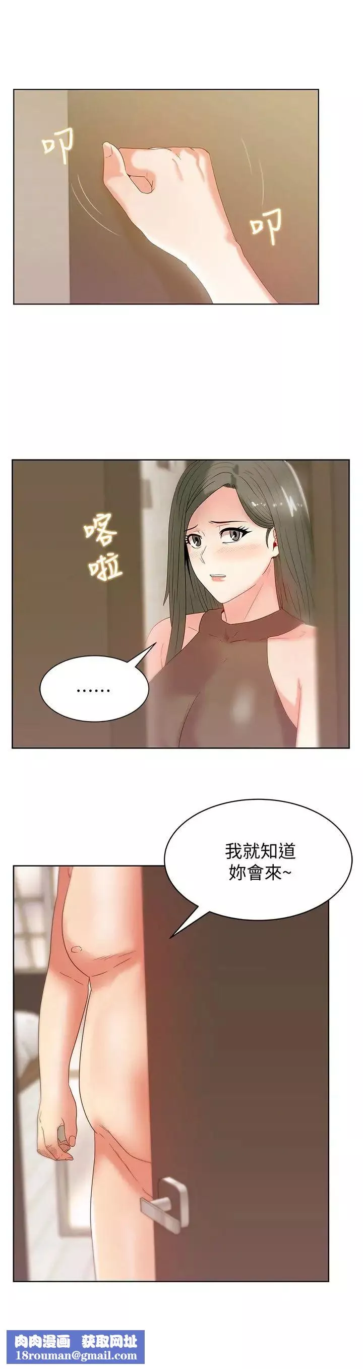 老婆的闺蜜-第58话-边常务捲土重来的阴谋 - 图片 17