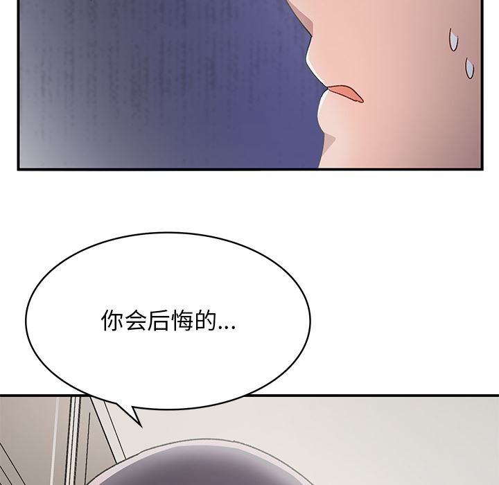 顽皮少女敏儿第2话