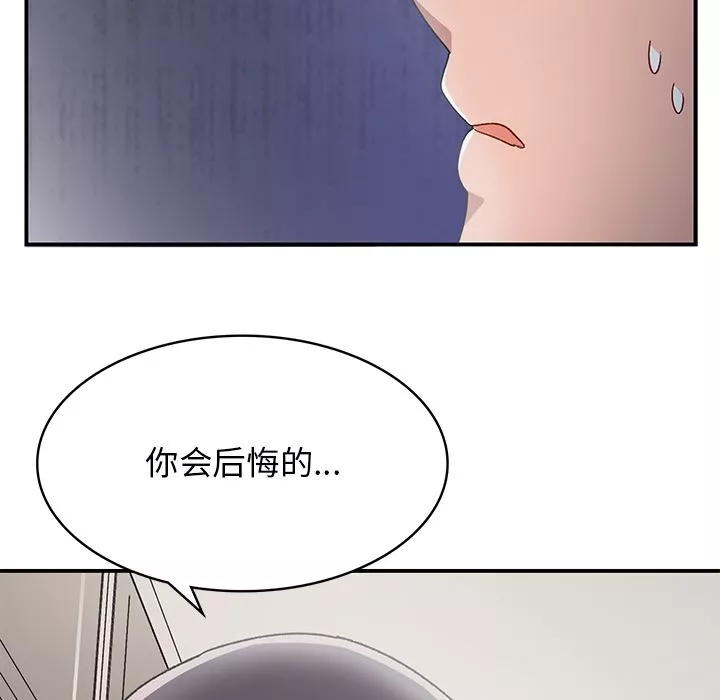 顽皮少女敏儿-第2话 - 图片 51
