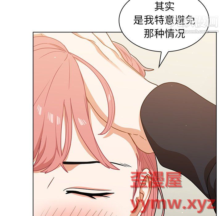 組長的小秘密第21話