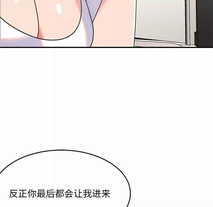 顽皮少女敏儿-第2话 - 图片 53