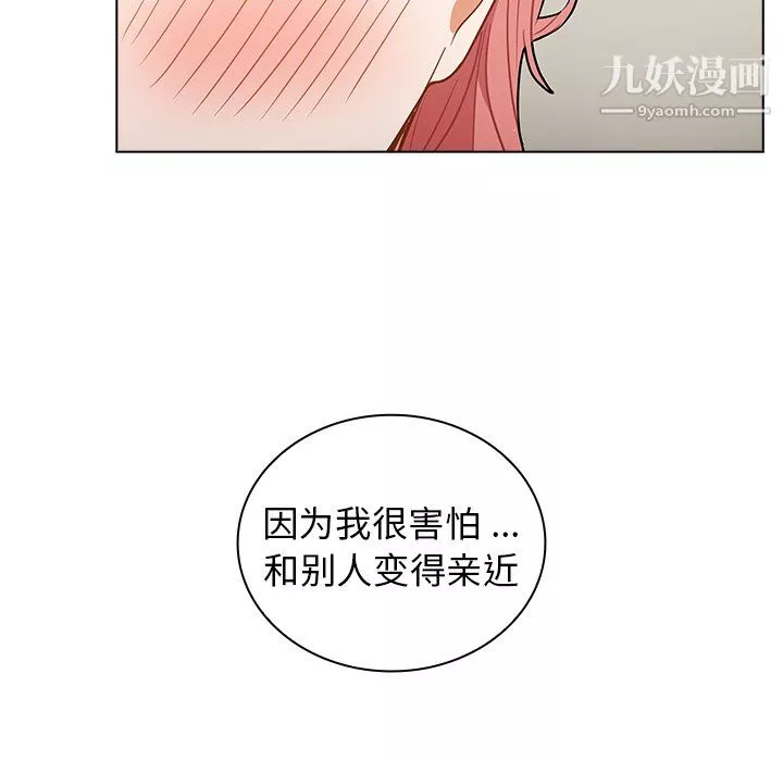 组长的小秘密-第21话 - 图片 83