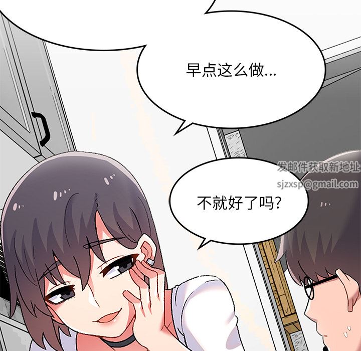 顽皮少女敏儿第2话