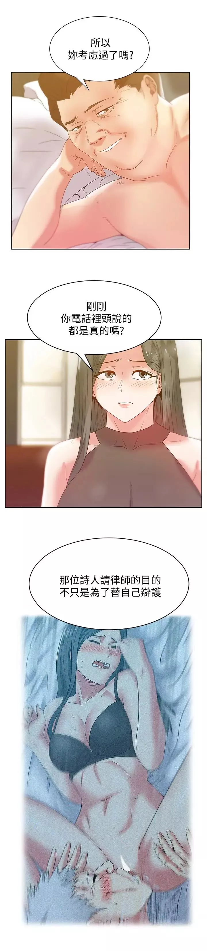 老婆的闺蜜-第58话-边常务捲土重来的阴谋 - 图片 22