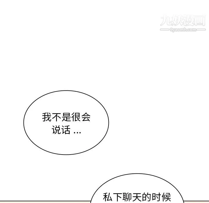 组长的小秘密-第21话 - 图片 84