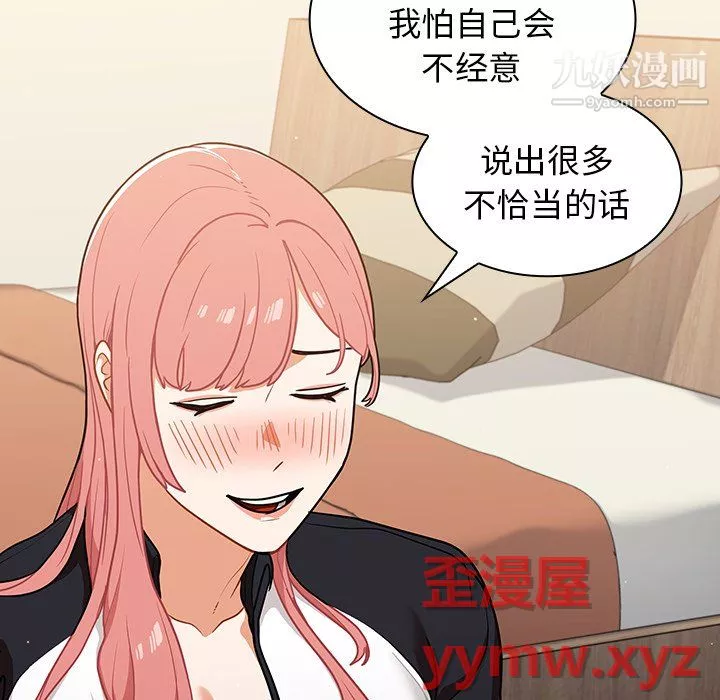 組長的小秘密第21話