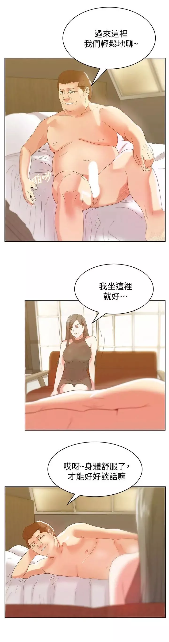 老婆的闺蜜-第58话-边常务捲土重来的阴谋 - 图片 21