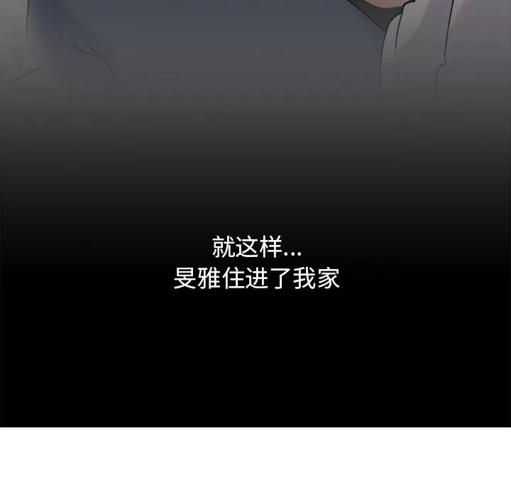 頑皮少女敏兒第2話