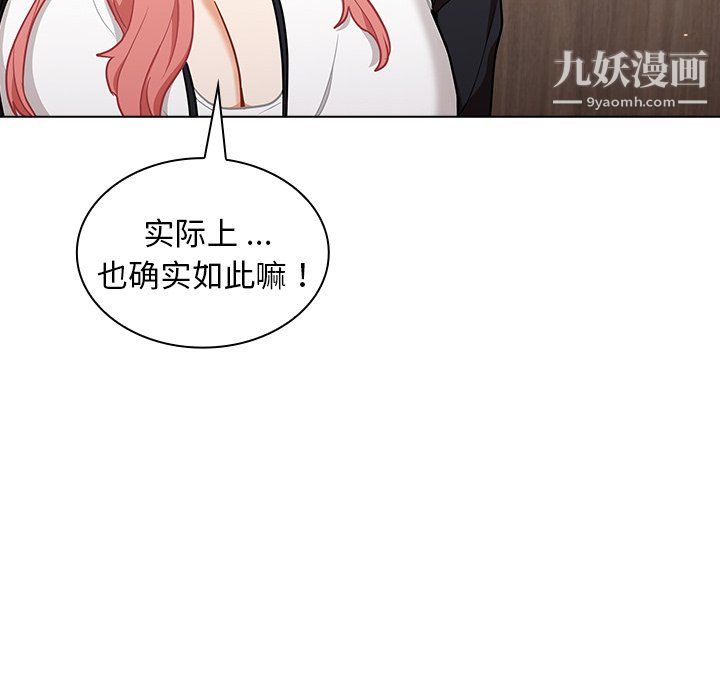 组长的小秘密第21话