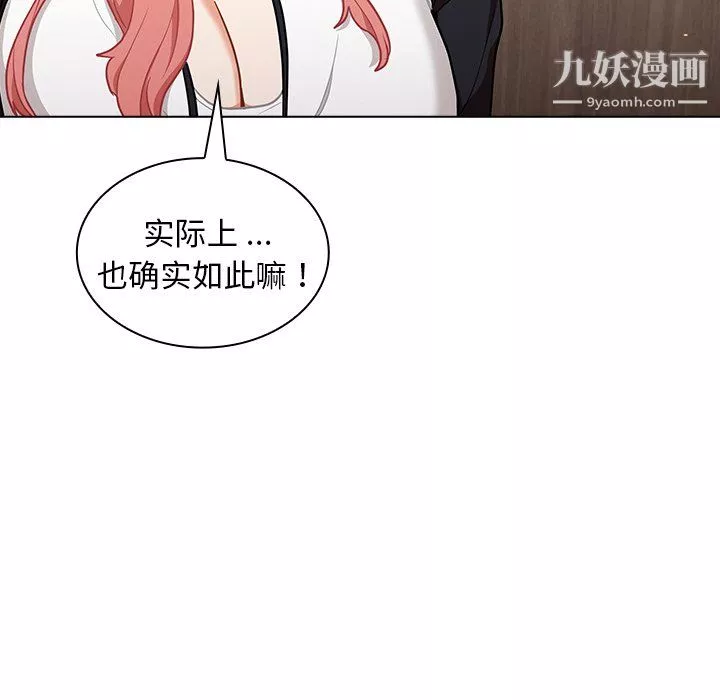 組長的小秘密第21話