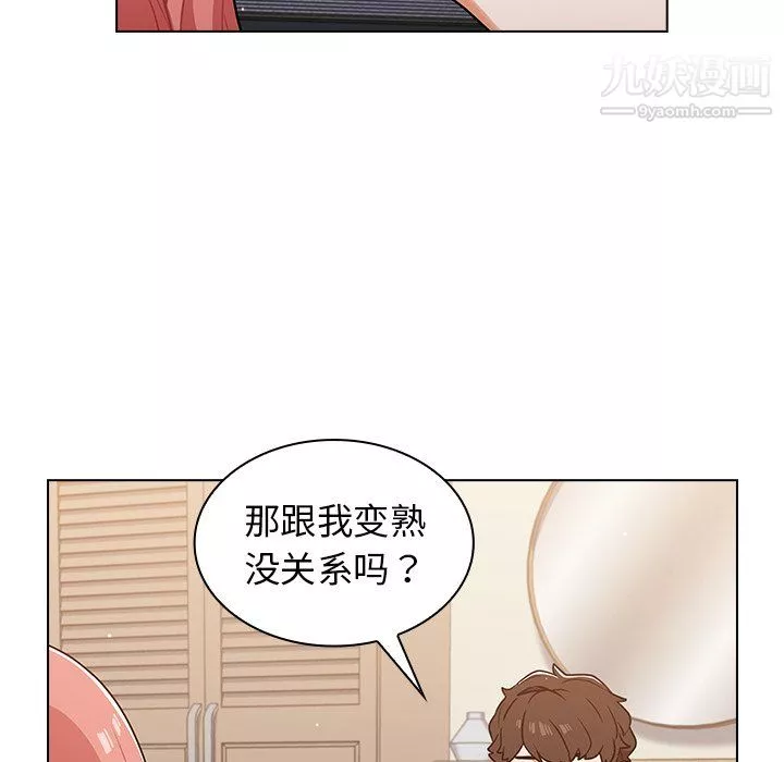 组长的小秘密-第21话 - 图片 88