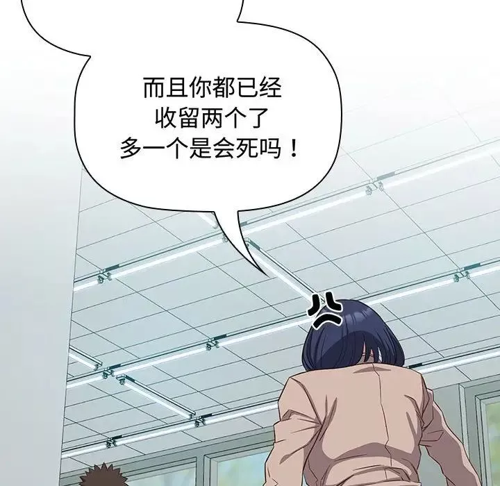 受害者联盟第16話